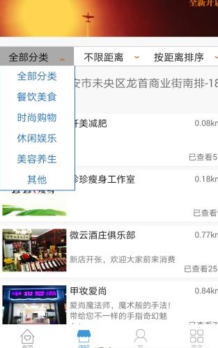 消费红包最新安卓版本2026