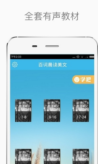 百词晨读美文最新2026安卓下载