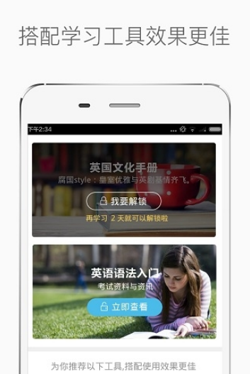 百词晨读美文最新2026安卓下载