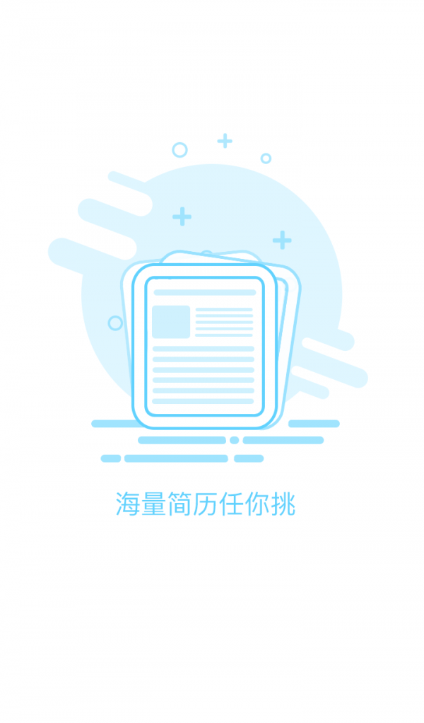 合肥直聘安卓版2026下载