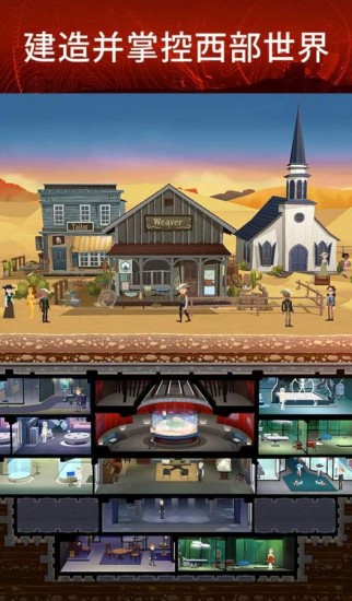 西部世界手游