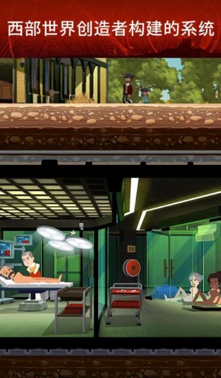 西部世界手游
