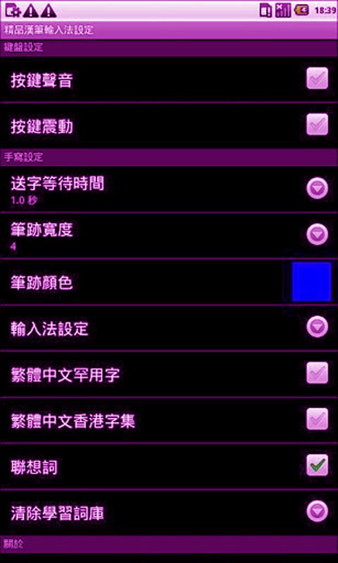 混合中文输入法下载安卓版