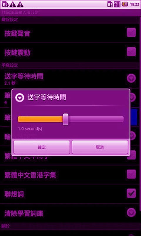 混合中文输入法下载安卓版