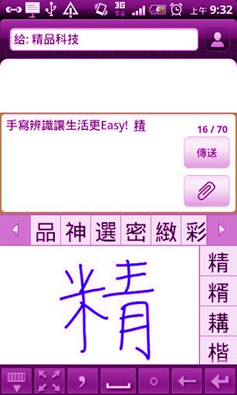 混合中文输入法下载安卓版