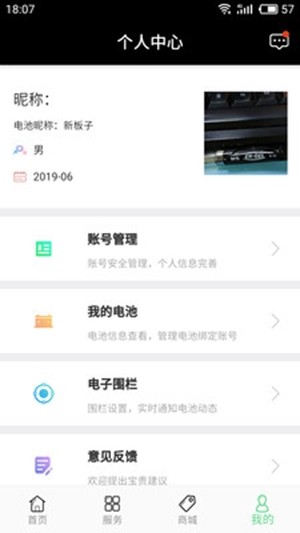 电池博士最新2026安卓下载