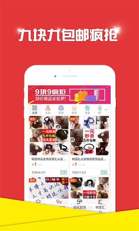 乐淘优品安卓版app