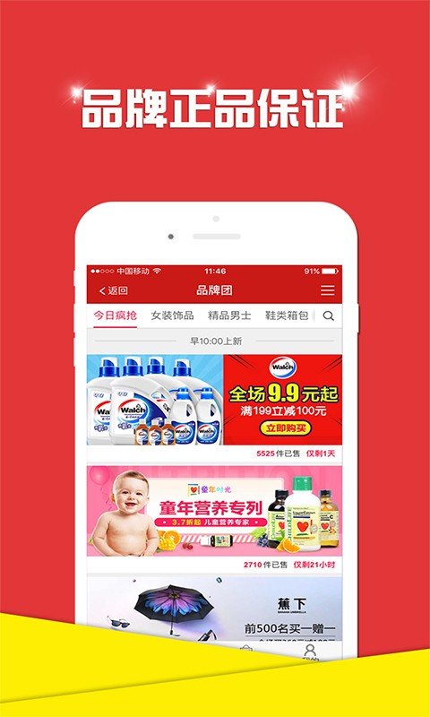 乐淘优品安卓版app