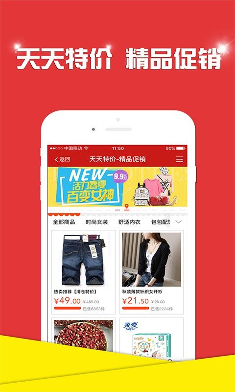 乐淘优品安卓版app