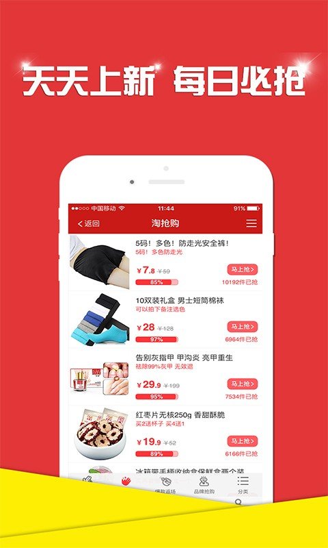 乐淘优品安卓版app