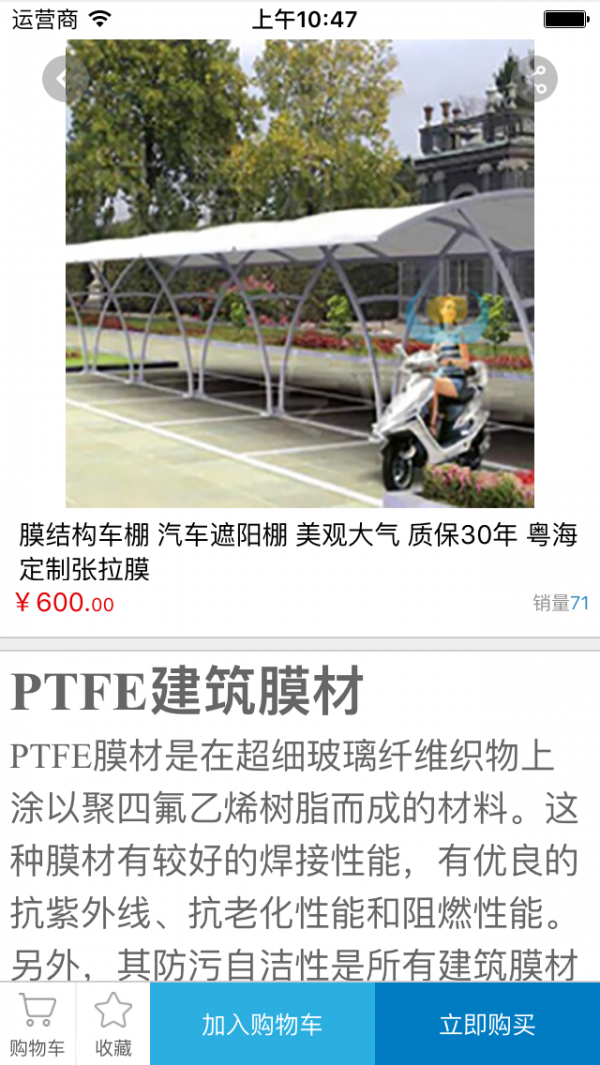 钢结构平台安卓版最新版下载