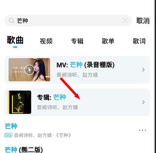 搜索歌曲方法配图3