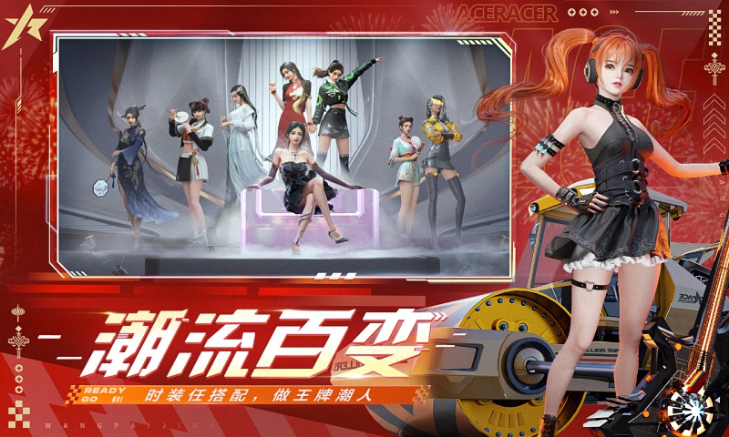 王牌竞速官服手机版