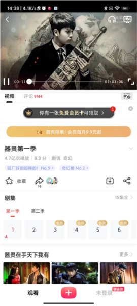搜狐视频app怎么投屏