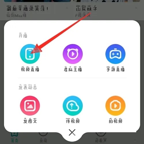 怎么开通直播配图1
