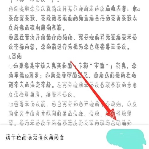 怎么开通直播配图5