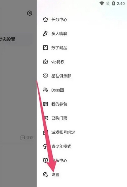 怎么隐身配图1