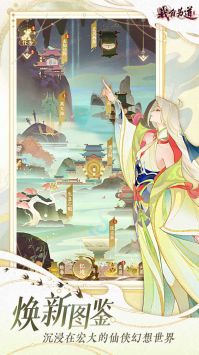 我自为道手游安卓版