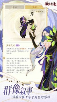 我自为道手游安卓版