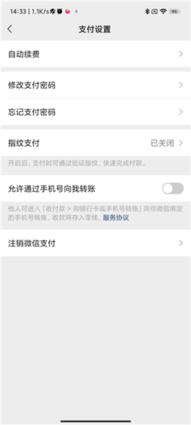 搜狐视频app怎么取消自动续费