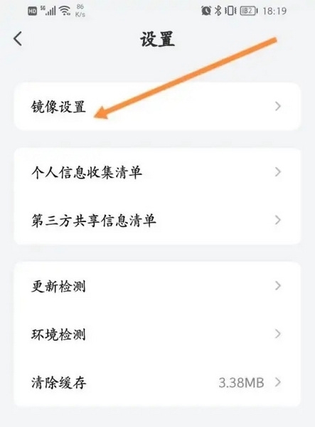 乐播投屏APP怎样允许后台继续投屏3