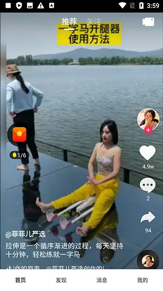 辣椒极速版图片2