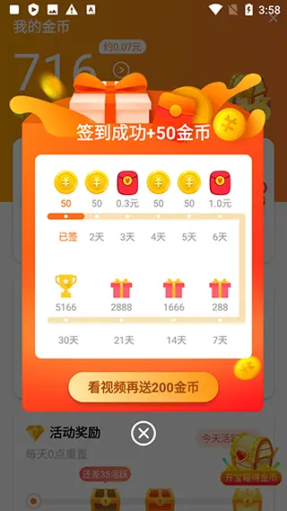 辣椒极速版图片3