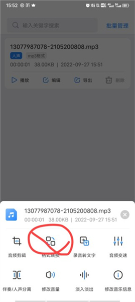 怎么转换格式配图2