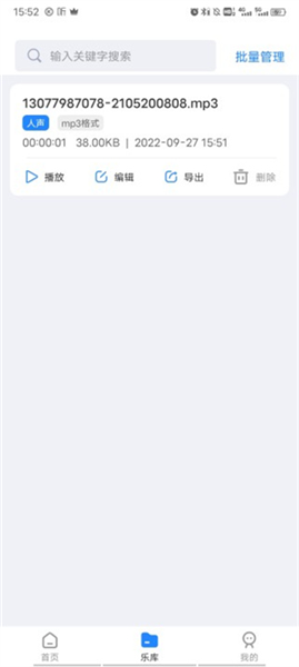 怎么转换格式配图1