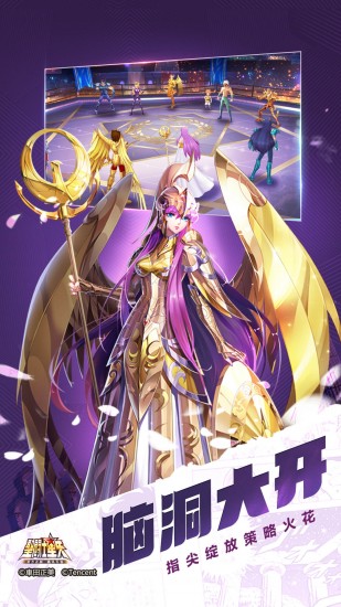 圣斗士星矢游戏