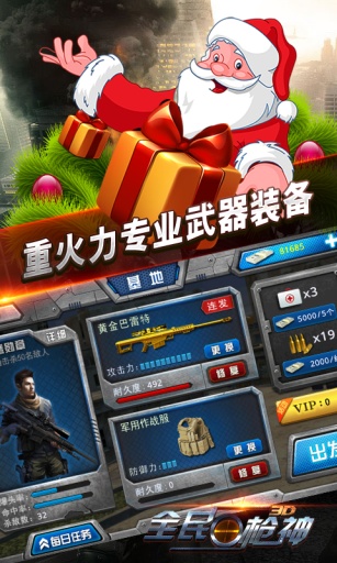 全民枪神边境王者手机版