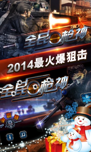 全民枪神边境王者手机版