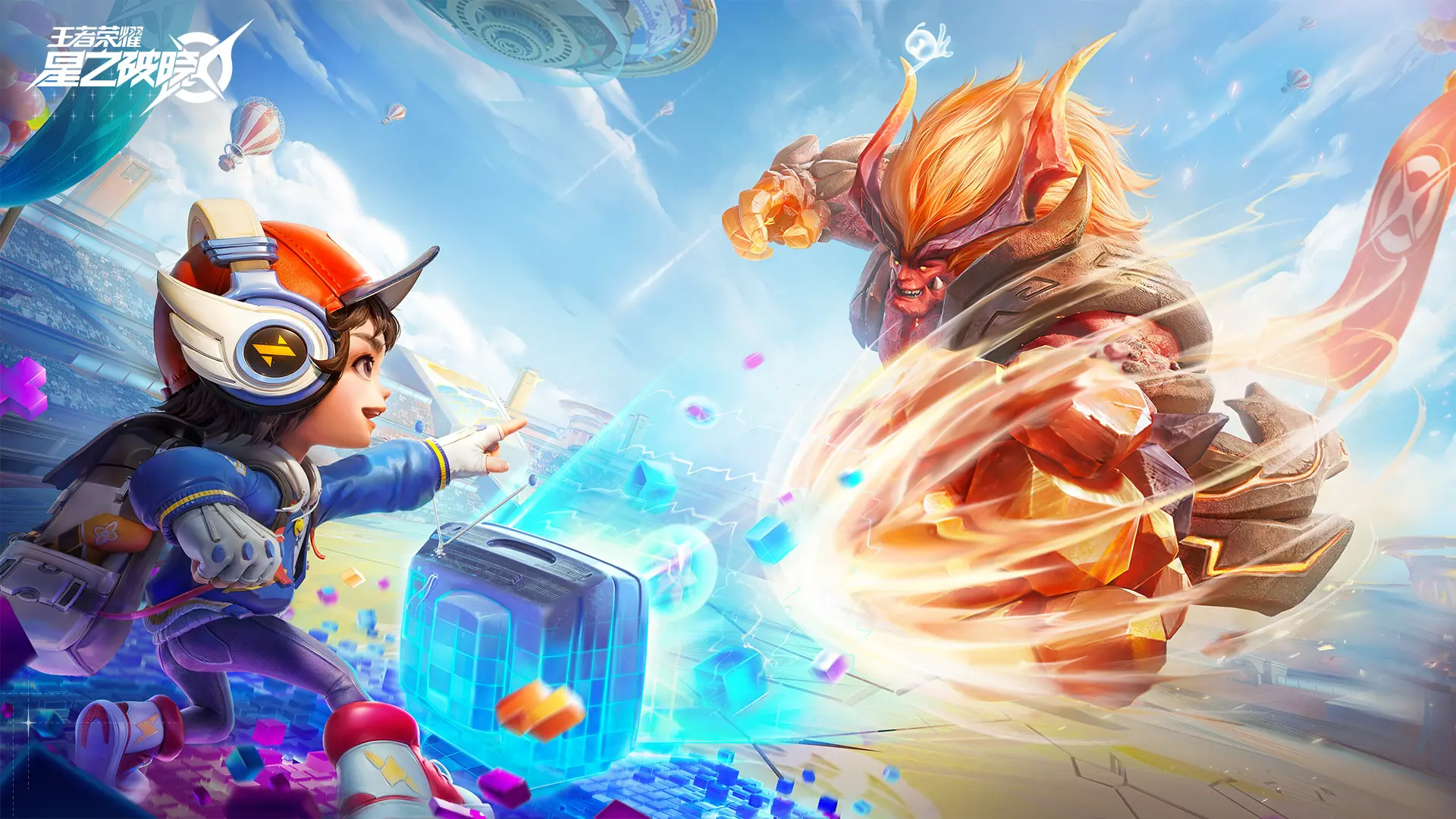 星之破晓官方正版