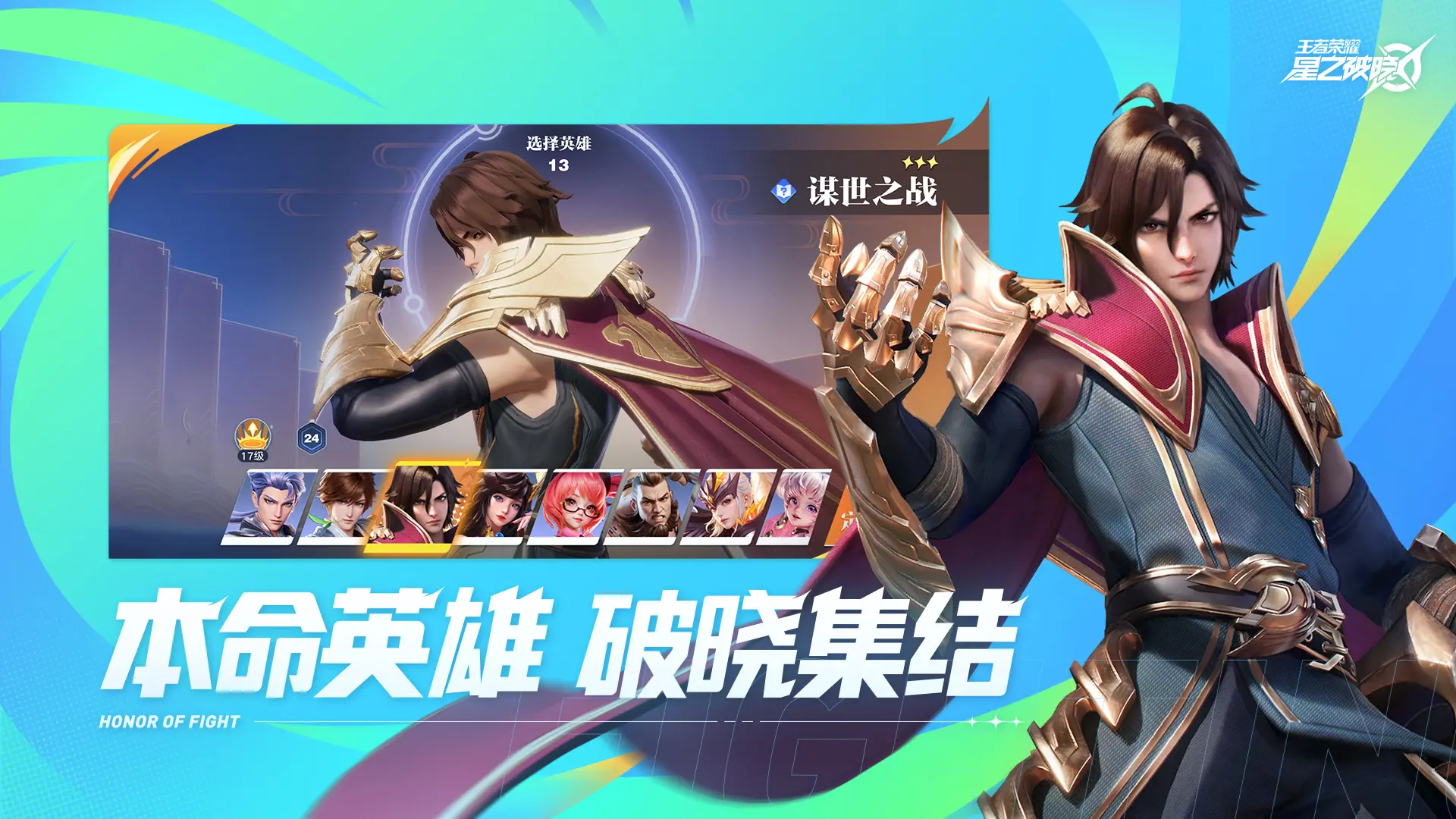 星之破晓官方正版