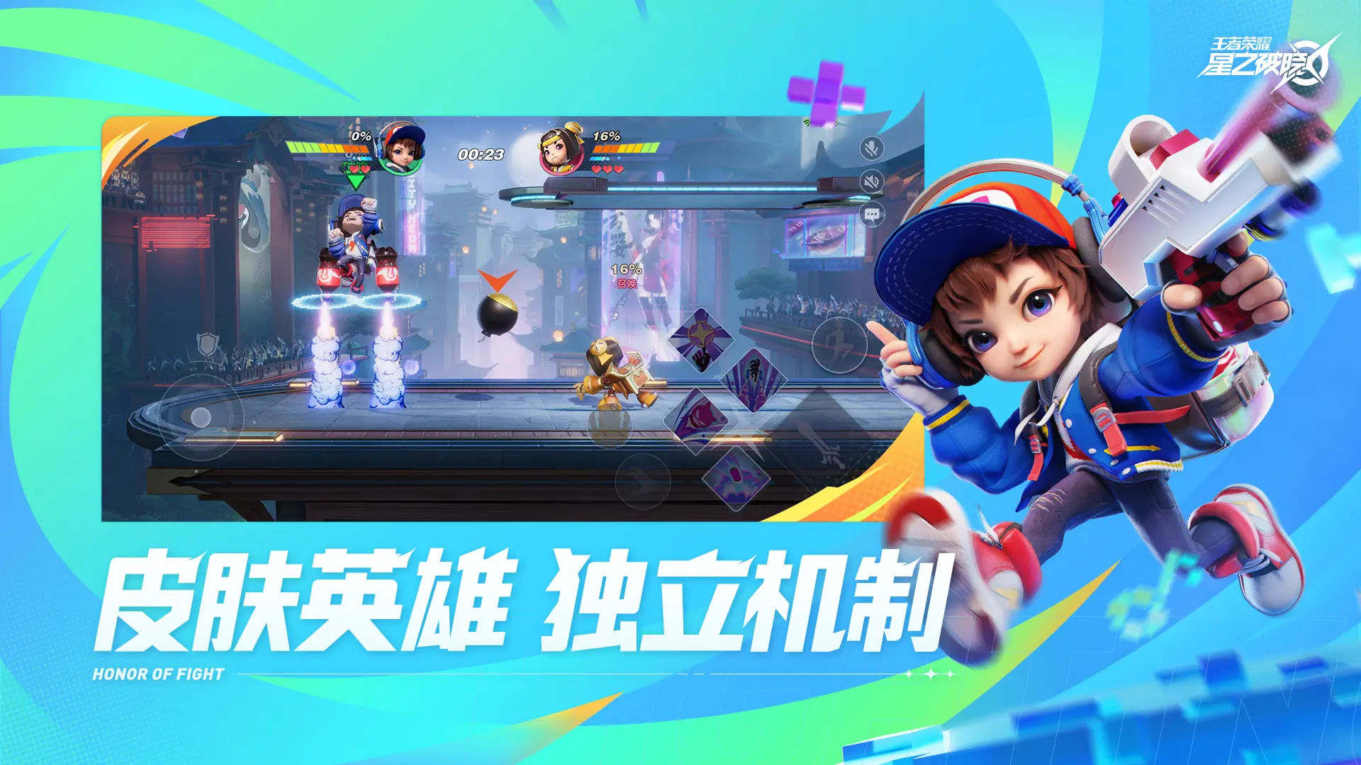 星之破晓官方正版