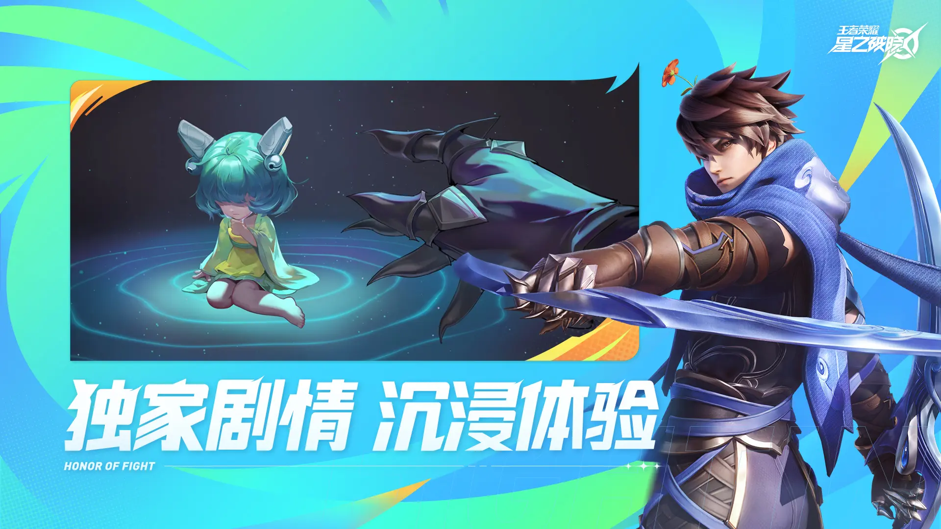 星之破晓官方正版