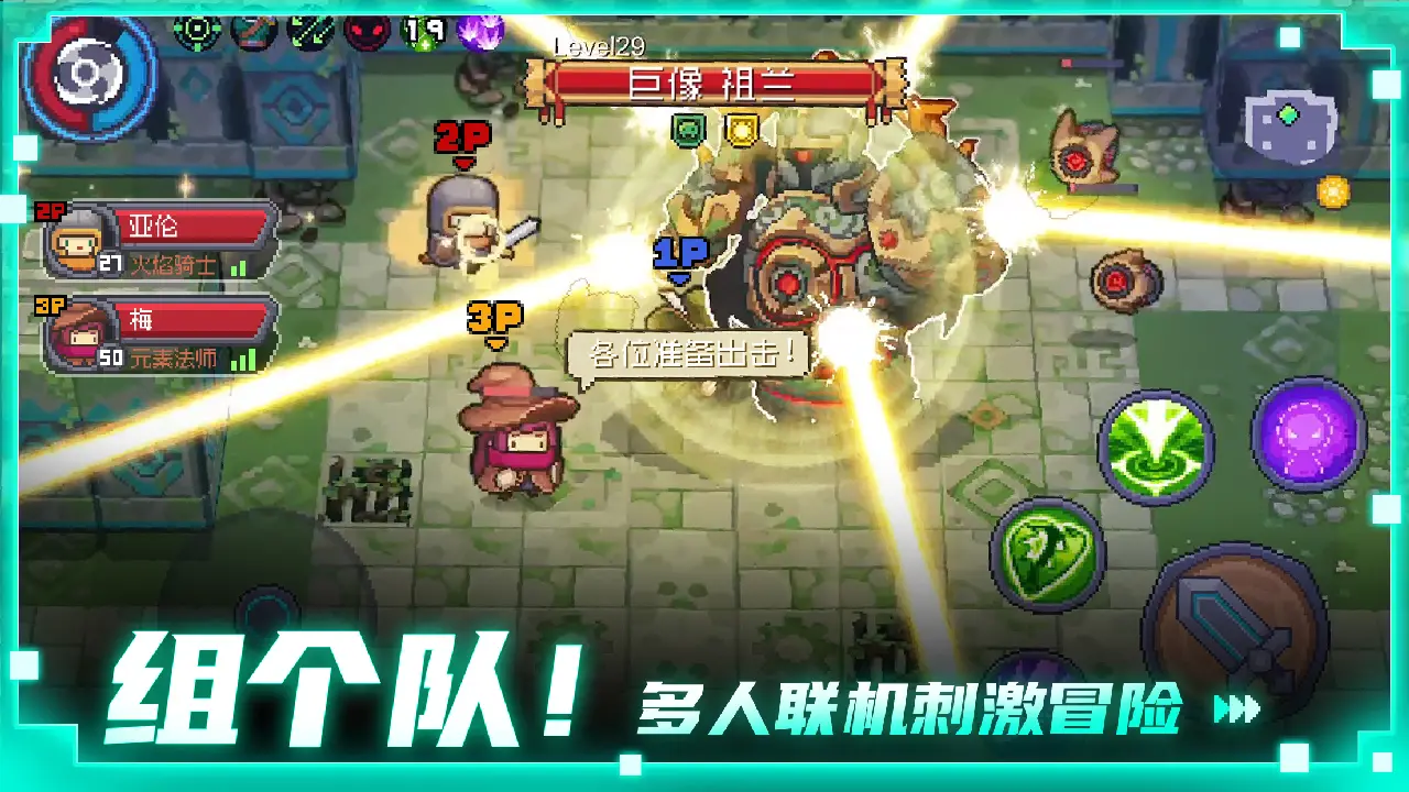 元气骑士前传破解版内置修改器版