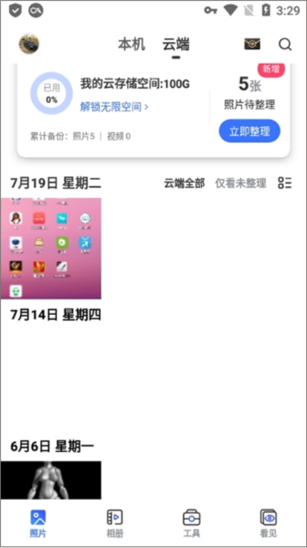 使用教程配图2