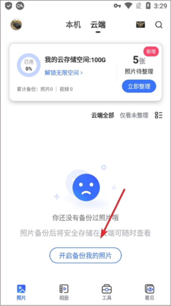 使用教程配图1