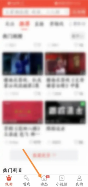 戏曲多多免费版图片5