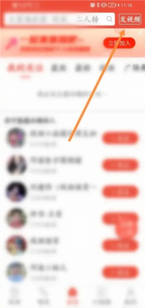 戏曲多多免费版图片6