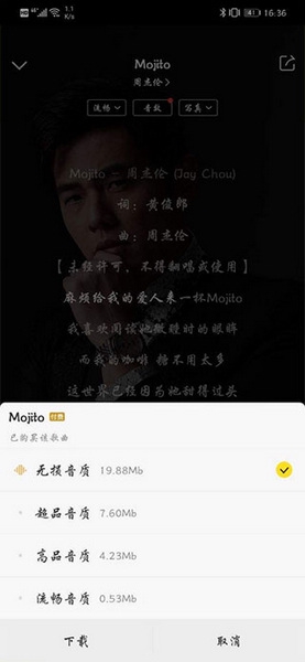 酷我音乐app歌曲下载教程图片3