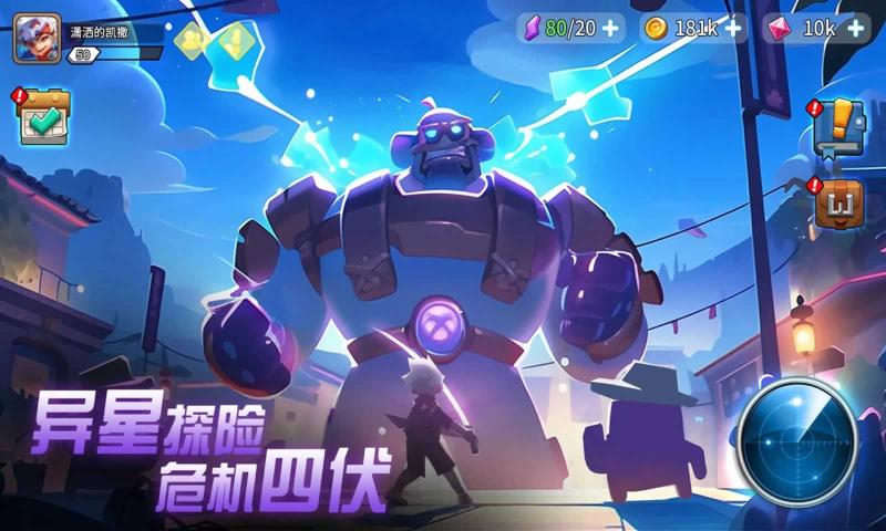 异星之地中文手机版