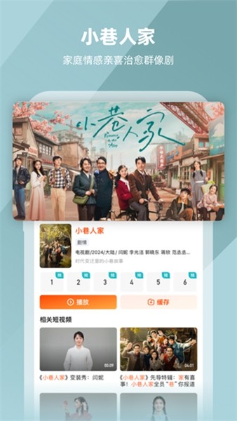 湖南卫视app图片