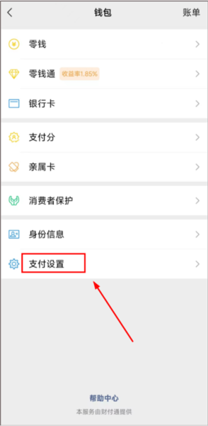 怎么关闭自动续费截图2