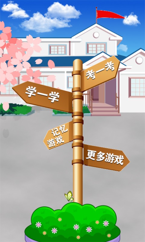 宝宝贝巴士认蔬果安卓app