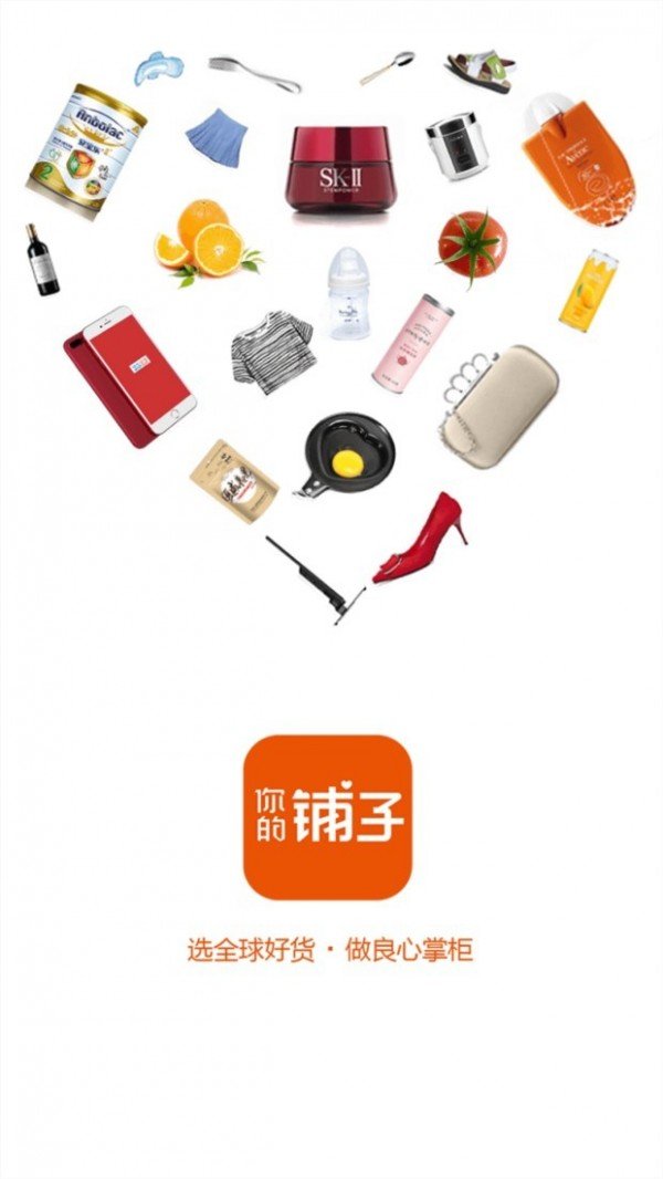 你的铺子2026最新安卓版