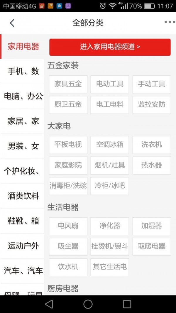 青街商城2026最新版下载