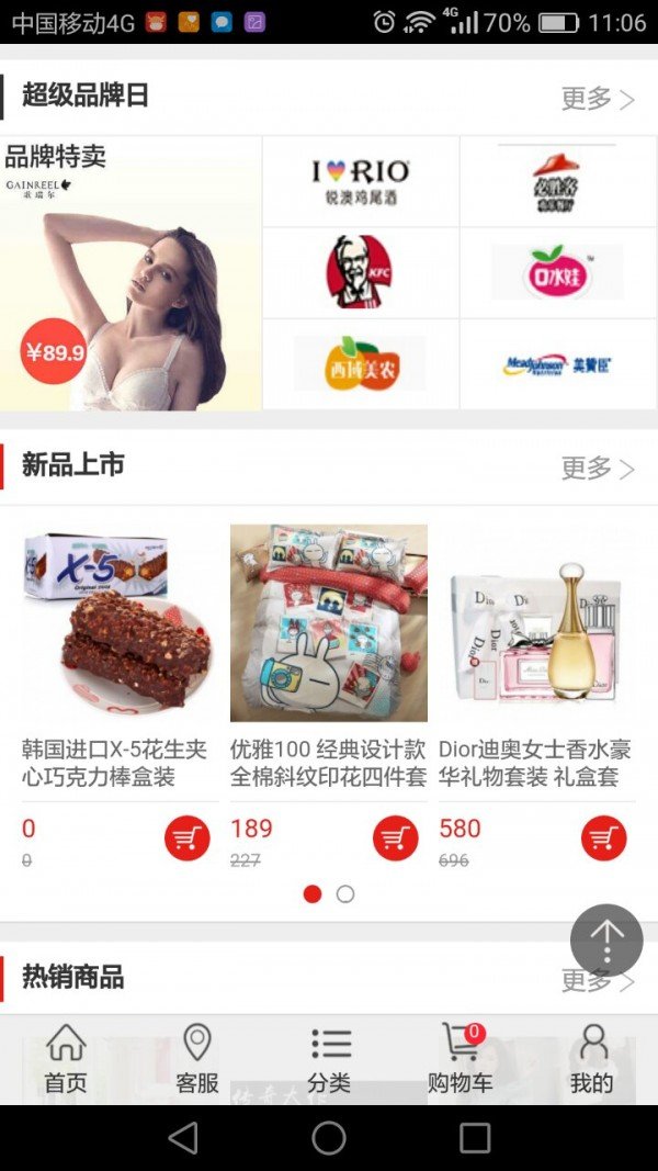 青街商城2026最新版下载