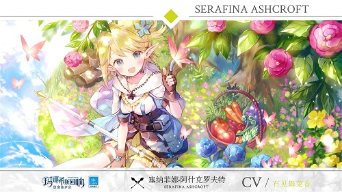 玛娜希斯回响日服